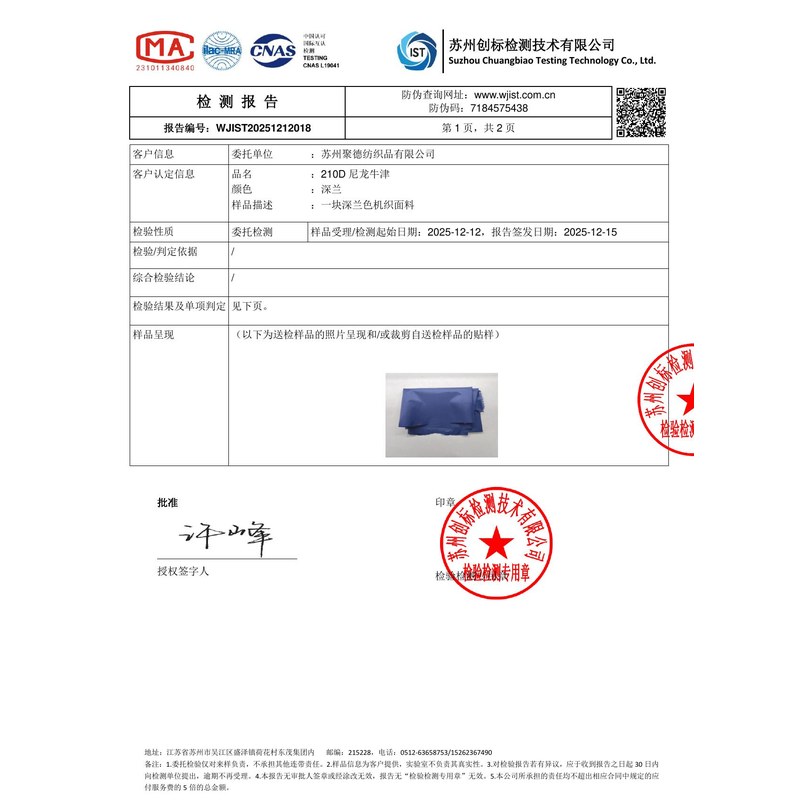 麻栗坡旗帜颜色的潘通色匹配与色差控制：从色卡到成品的对色要点